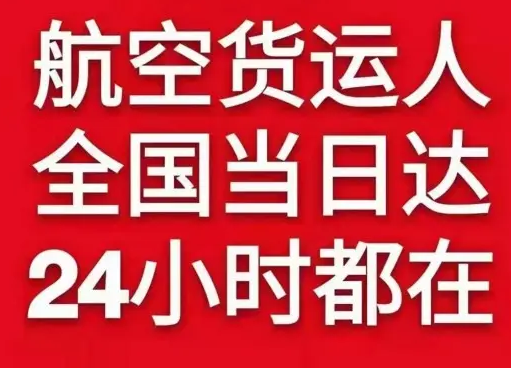 昆冈空运公司货物、航空货运:物流行业各岗位招聘